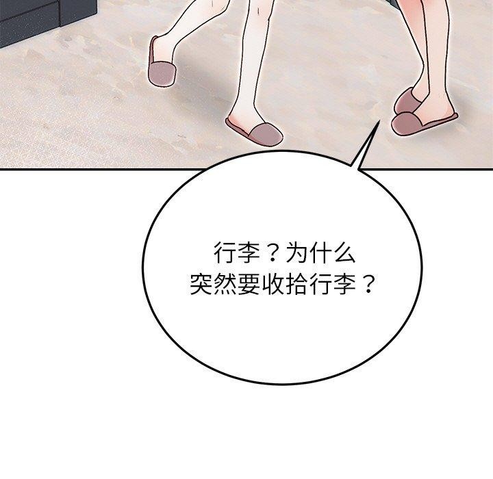 [韩国漫画] 婚姻束缚 剧情,熟女人妻#[202P]-5