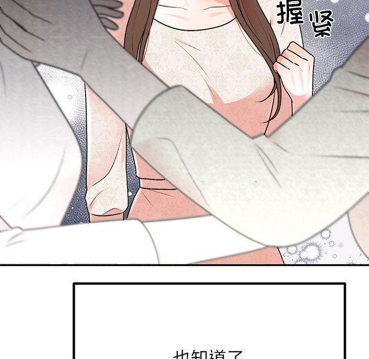 [韩国漫画] 婚姻束缚 剧情,熟女人妻#[202P]-84