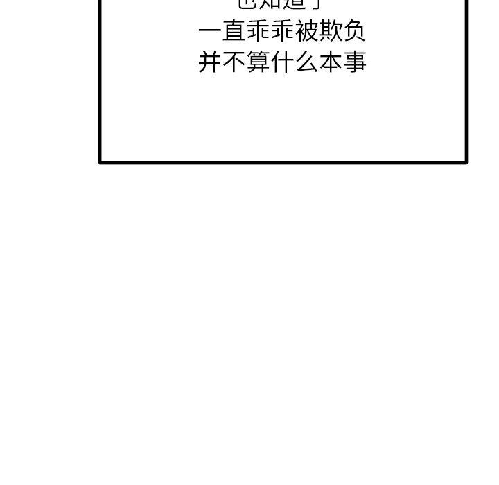 [韩国漫画] 婚姻束缚 剧情,熟女人妻#[202P]-85