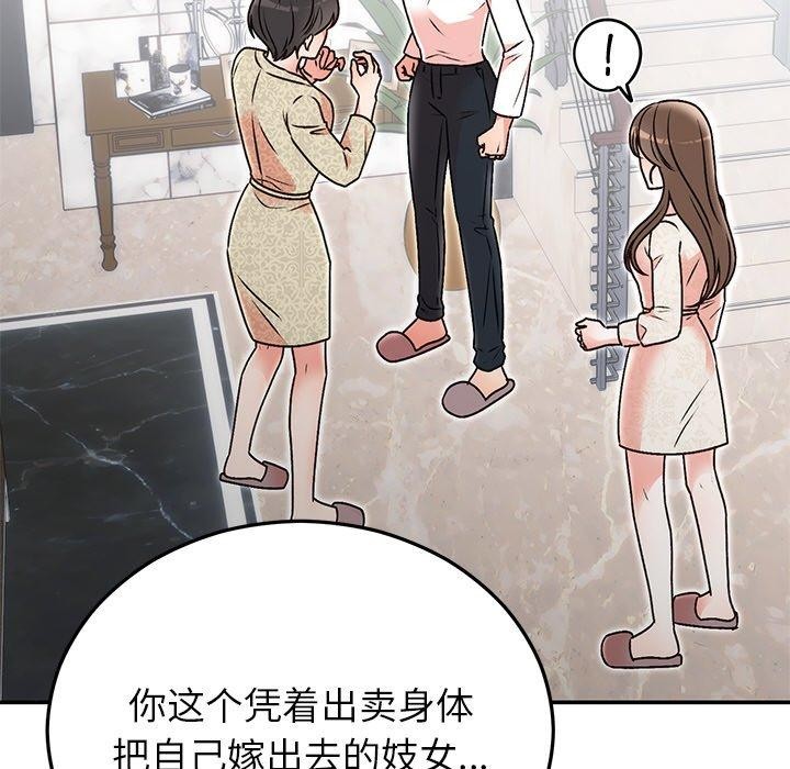 [韩国漫画] 婚姻束缚 剧情,熟女人妻#[202P]-92