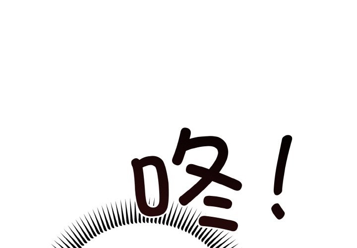 [韩国漫画] 婚姻束缚 剧情,熟女人妻#[146P]-1