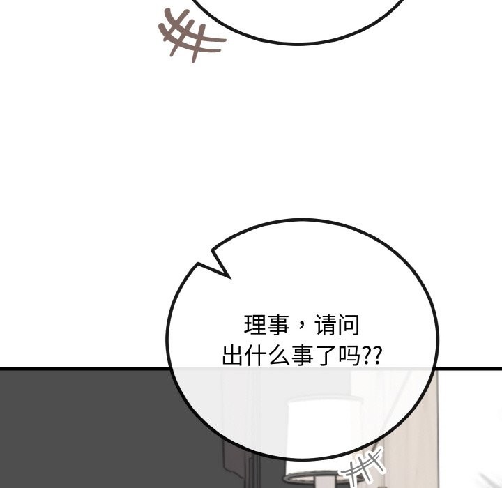 [韩国漫画] 婚姻束缚 剧情,熟女人妻#[146P]-10