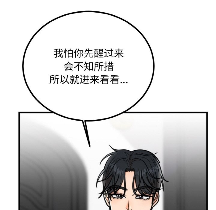 [韩国漫画] 婚姻束缚 剧情,熟女人妻#[146P]-106