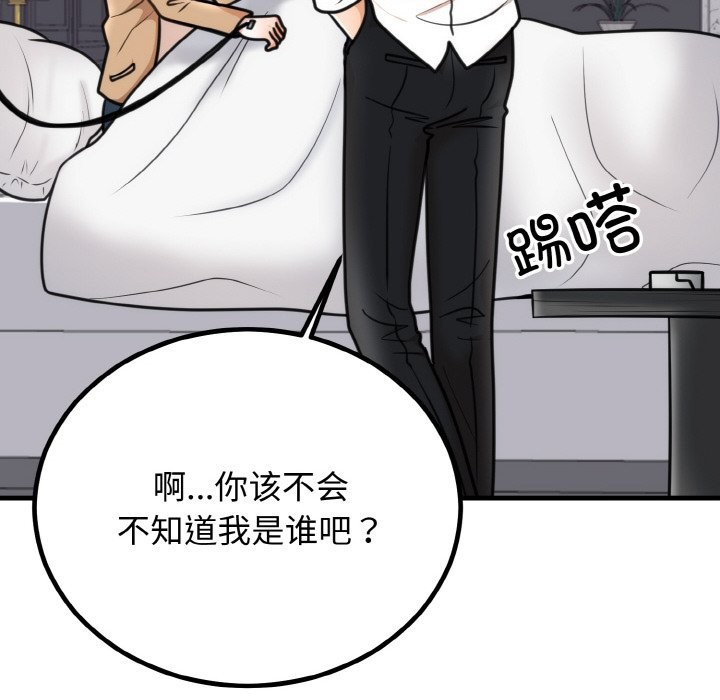 [韩国漫画] 婚姻束缚 剧情,熟女人妻#[146P]-110