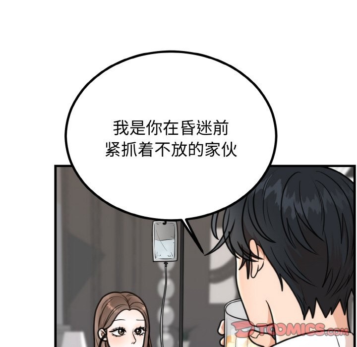 [韩国漫画] 婚姻束缚 剧情,熟女人妻#[146P]-111