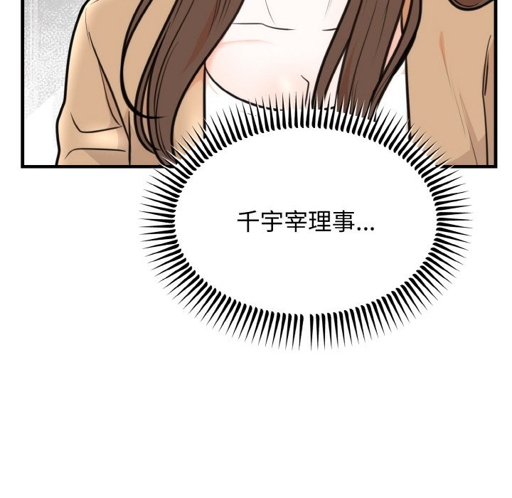[韩国漫画] 婚姻束缚 剧情,熟女人妻#[146P]-114