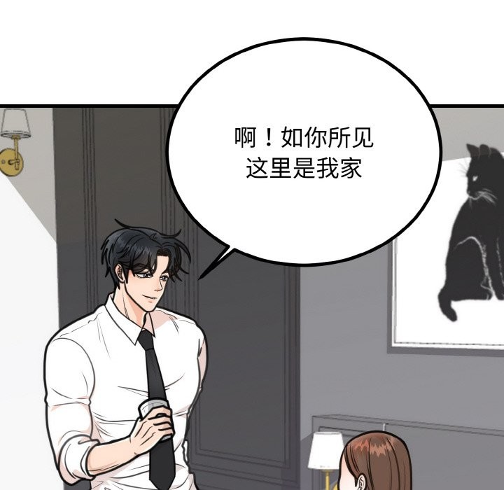 [韩国漫画] 婚姻束缚 剧情,熟女人妻#[146P]-115