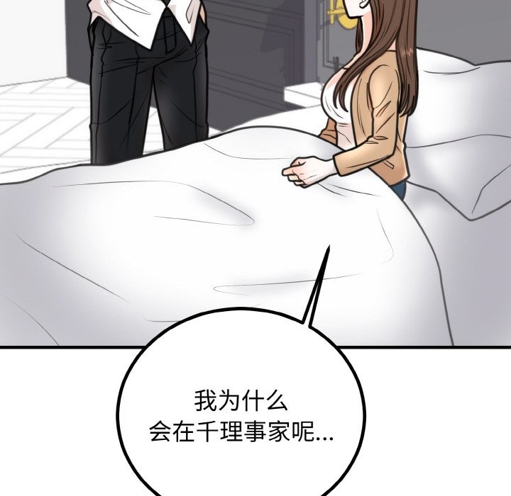 [韩国漫画] 婚姻束缚 剧情,熟女人妻#[146P]-116