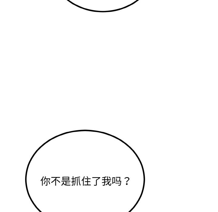 [韩国漫画] 婚姻束缚 剧情,熟女人妻#[146P]-117