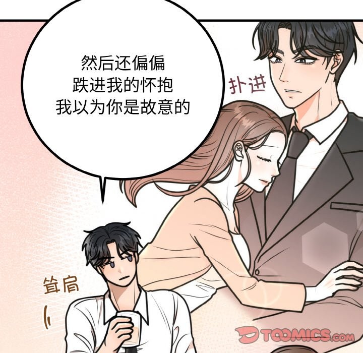 [韩国漫画] 婚姻束缚 剧情,熟女人妻#[146P]-120
