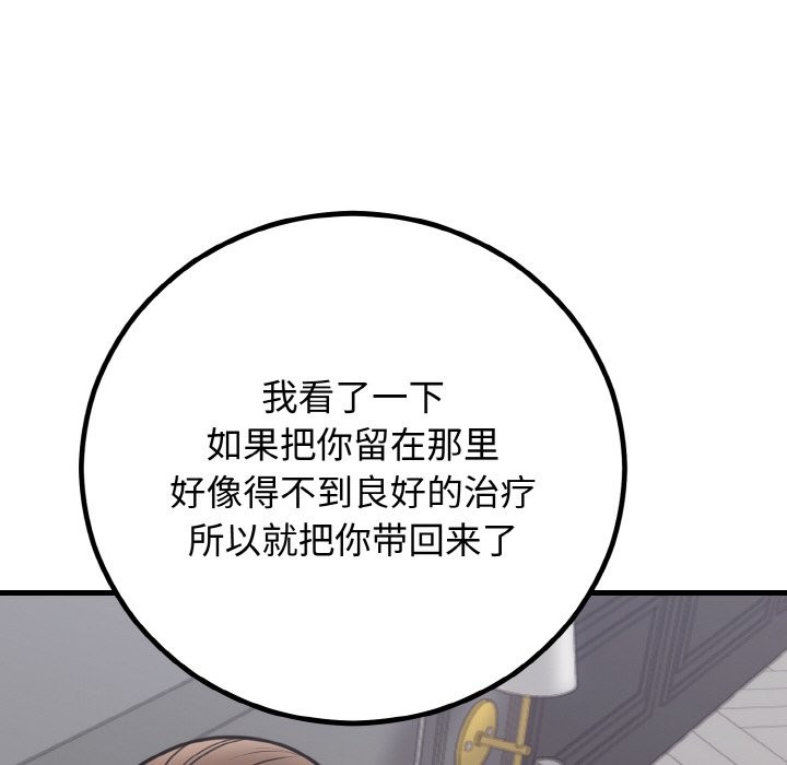 [韩国漫画] 婚姻束缚 剧情,熟女人妻#[146P]-122