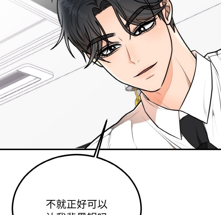 [韩国漫画] 婚姻束缚 剧情,熟女人妻#[146P]-125