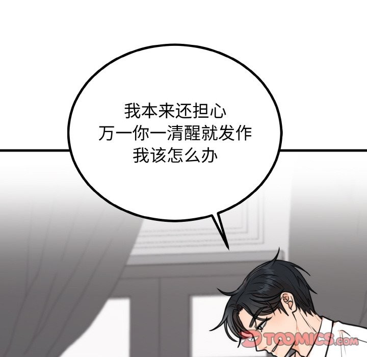 [韩国漫画] 婚姻束缚 剧情,熟女人妻#[146P]-129