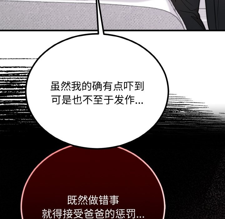 [韩国漫画] 婚姻束缚 剧情,熟女人妻#[146P]-131