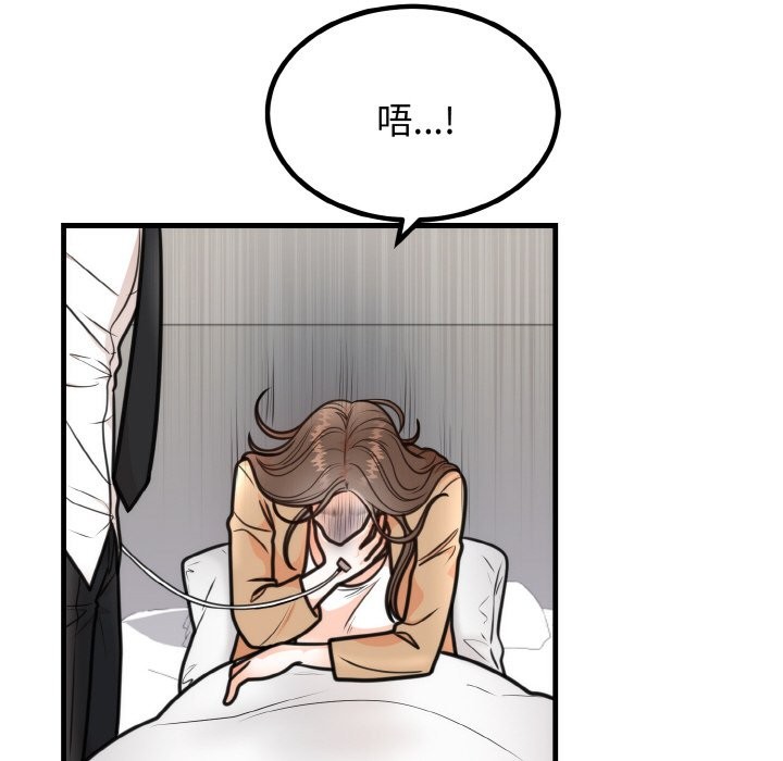 [韩国漫画] 婚姻束缚 剧情,熟女人妻#[146P]-134