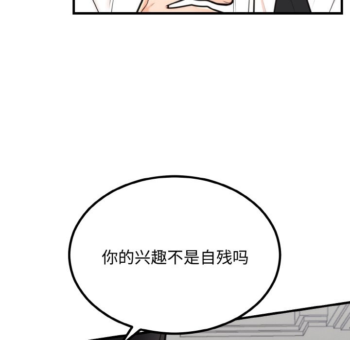 [韩国漫画] 婚姻束缚 剧情,熟女人妻#[146P]-137