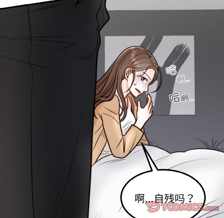 [韩国漫画] 婚姻束缚 剧情,熟女人妻#[146P]-138