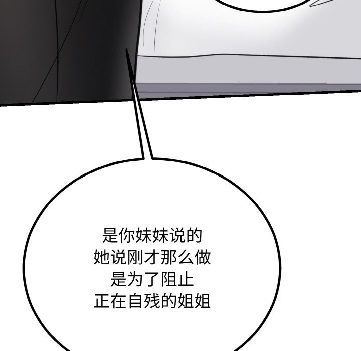 [韩国漫画] 婚姻束缚 剧情,熟女人妻#[146P]-139