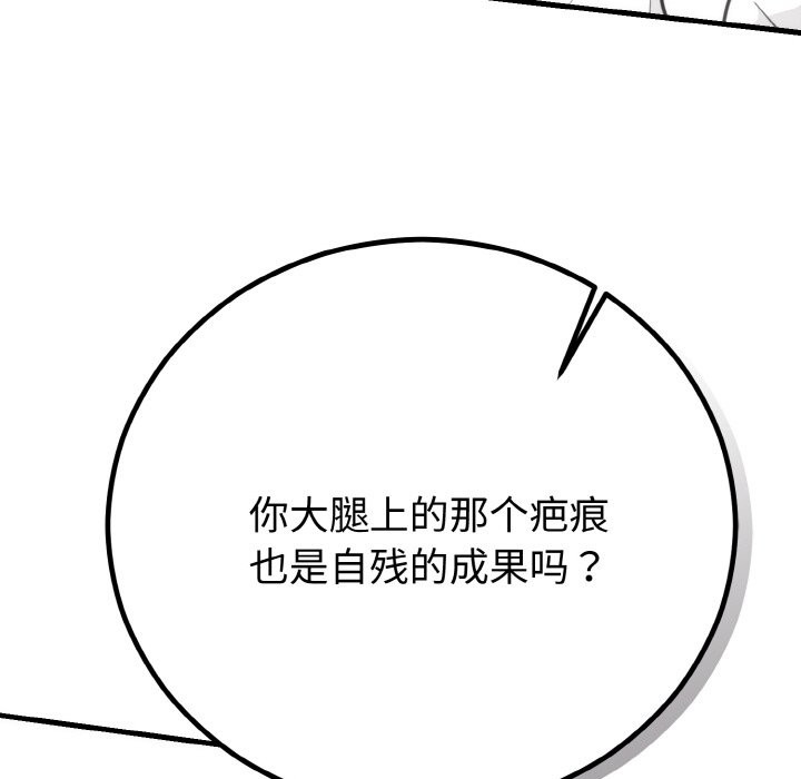 [韩国漫画] 婚姻束缚 剧情,熟女人妻#[146P]-142