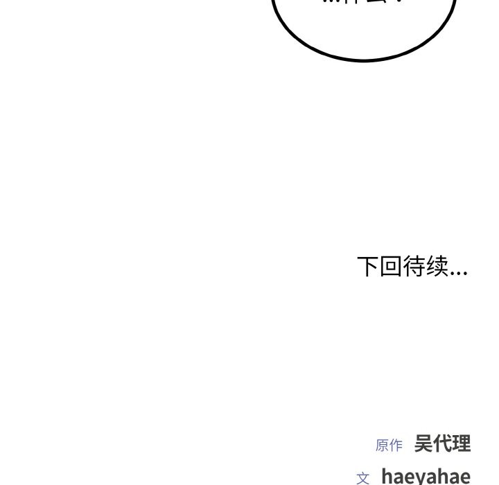 [韩国漫画] 婚姻束缚 剧情,熟女人妻#[146P]-145