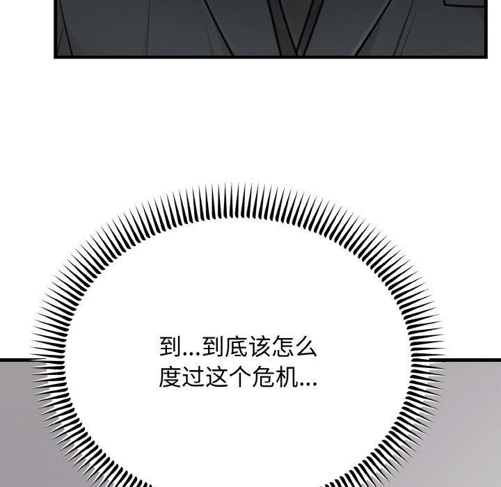 [韩国漫画] 婚姻束缚 剧情,熟女人妻#[146P]-16