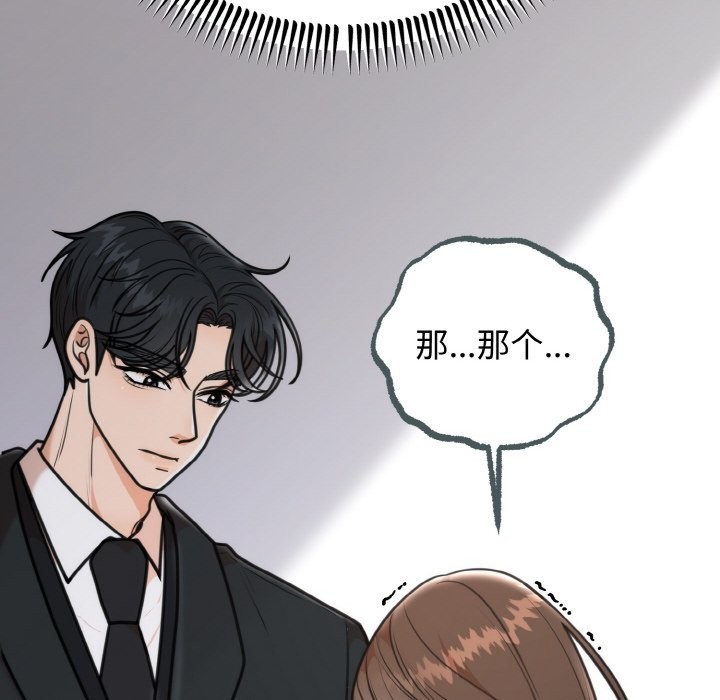 [韩国漫画] 婚姻束缚 剧情,熟女人妻#[146P]-17