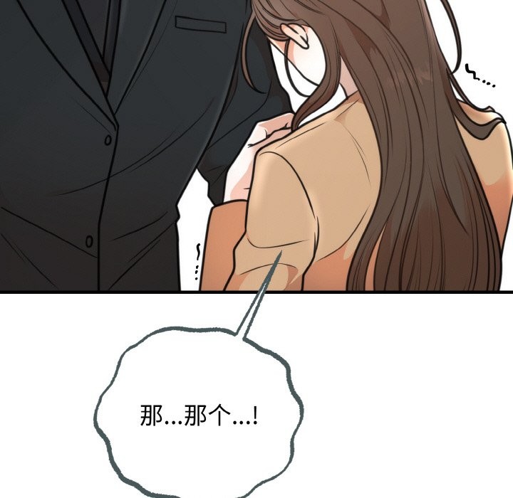 [韩国漫画] 婚姻束缚 剧情,熟女人妻#[146P]-18