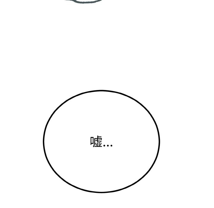 [韩国漫画] 婚姻束缚 剧情,熟女人妻#[146P]-19