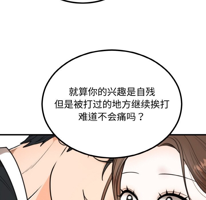 [韩国漫画] 婚姻束缚 剧情,熟女人妻#[146P]-22