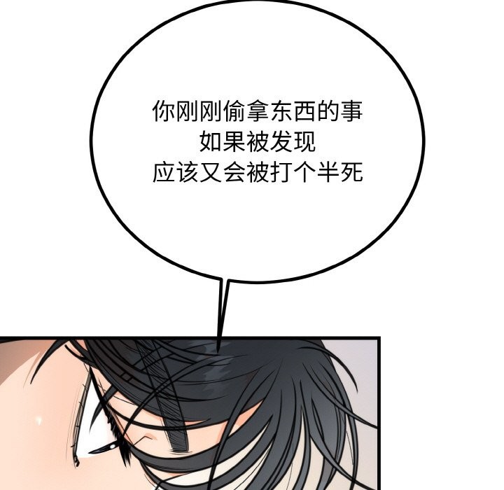 [韩国漫画] 婚姻束缚 剧情,熟女人妻#[146P]-24