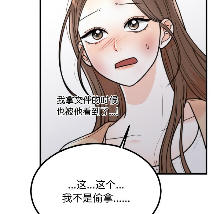 [韩国漫画] 婚姻束缚 剧情,熟女人妻#[146P]-28