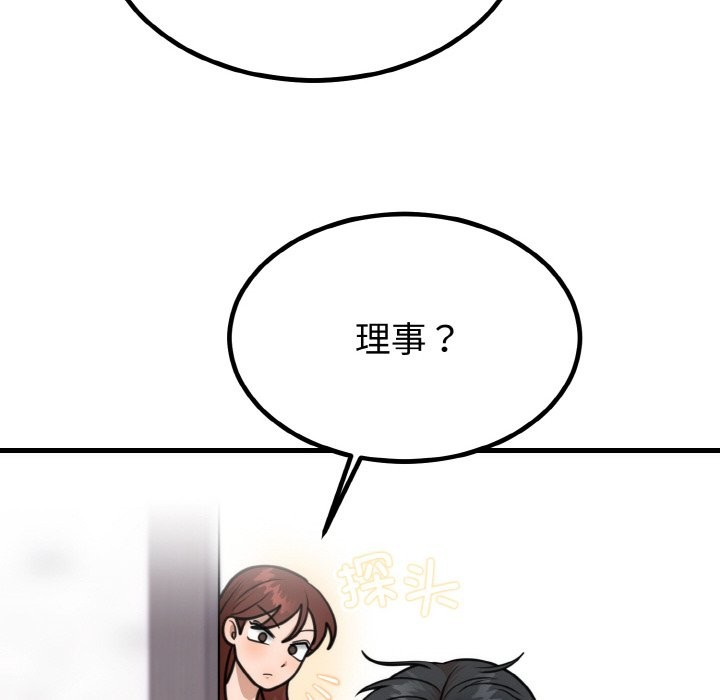 [韩国漫画] 婚姻束缚 剧情,熟女人妻#[146P]-29