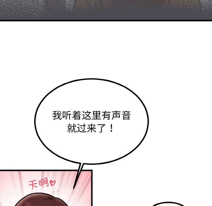 [韩国漫画] 婚姻束缚 剧情,熟女人妻#[146P]-31