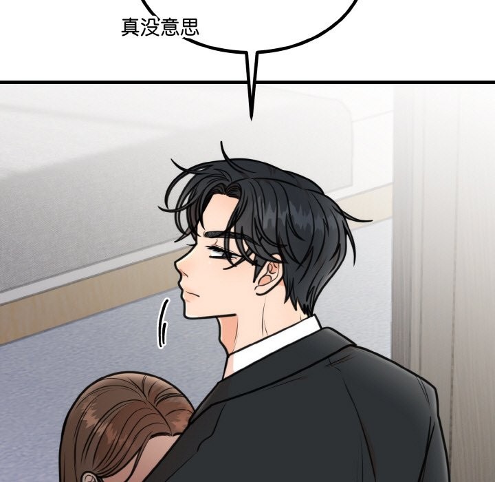 [韩国漫画] 婚姻束缚 剧情,熟女人妻#[146P]-34