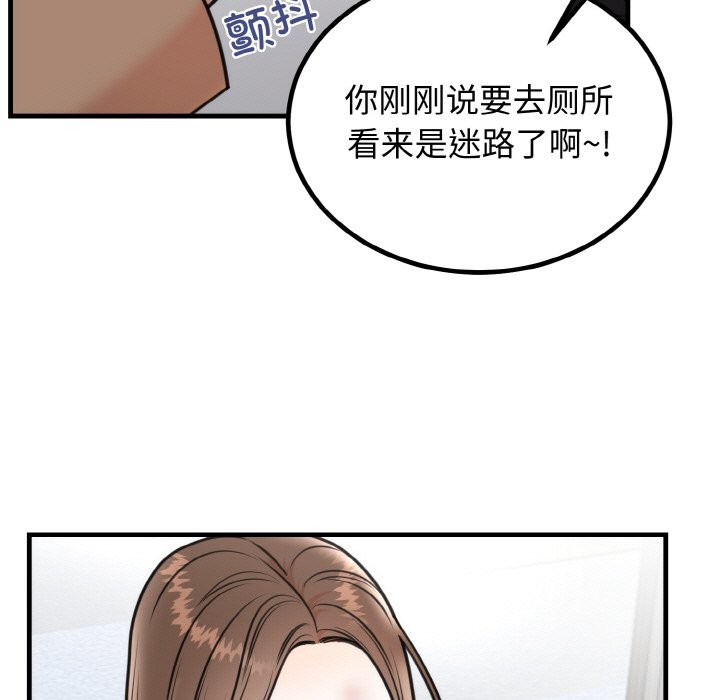 [韩国漫画] 婚姻束缚 剧情,熟女人妻#[146P]-38