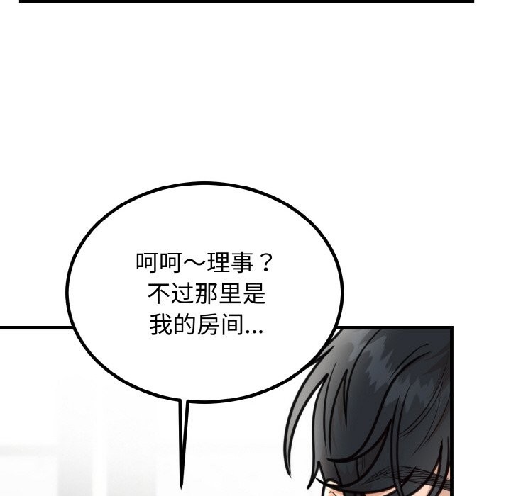 [韩国漫画] 婚姻束缚 剧情,熟女人妻#[146P]-40