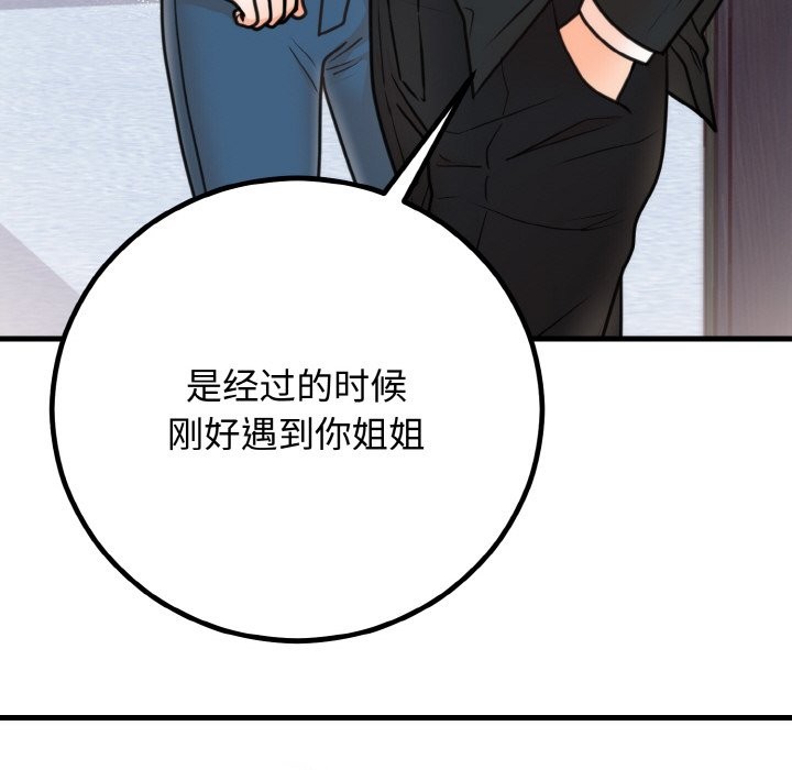 [韩国漫画] 婚姻束缚 剧情,熟女人妻#[146P]-47
