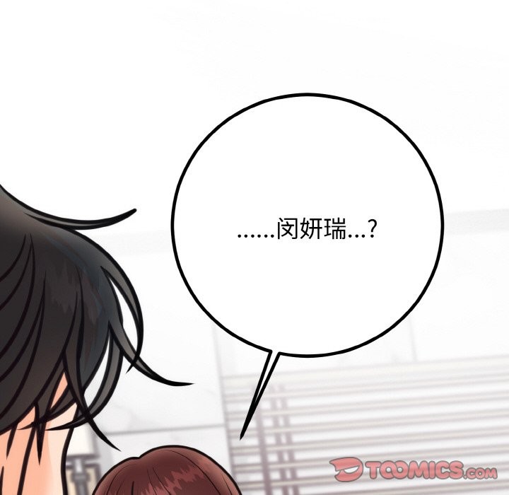 [韩国漫画] 婚姻束缚 剧情,熟女人妻#[146P]-48