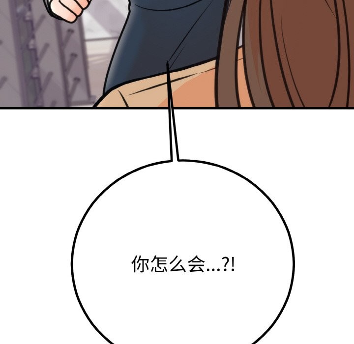 [韩国漫画] 婚姻束缚 剧情,熟女人妻#[146P]-50