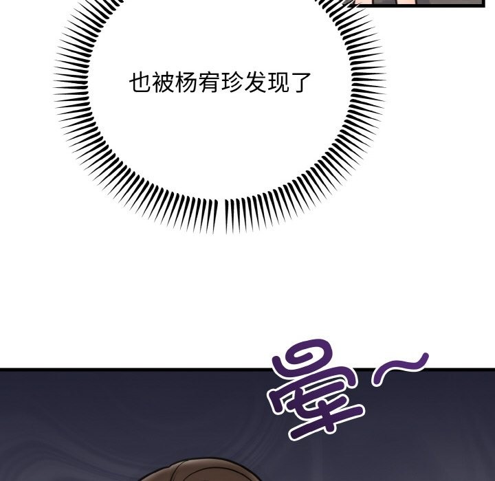 [韩国漫画] 婚姻束缚 剧情,熟女人妻#[146P]-53