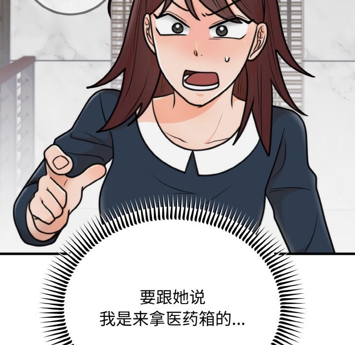 [韩国漫画] 婚姻束缚 剧情,熟女人妻#[146P]-56