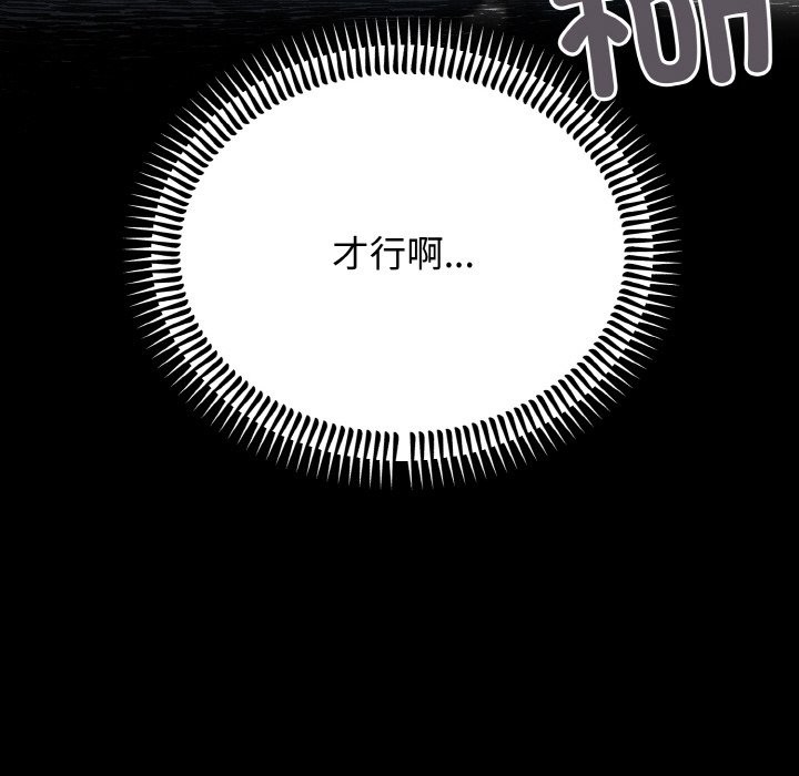 [韩国漫画] 婚姻束缚 剧情,熟女人妻#[146P]-59