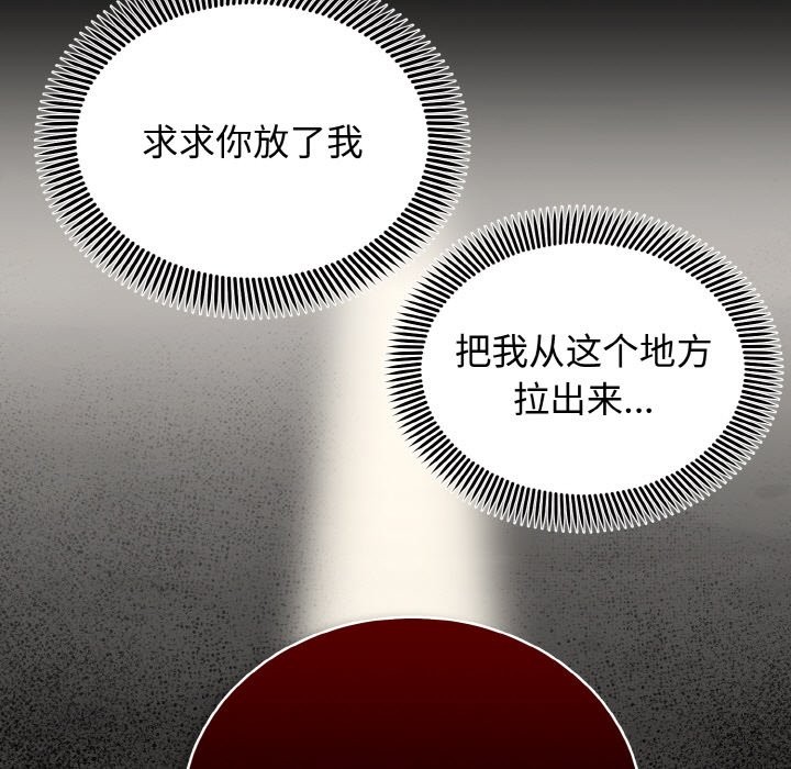 [韩国漫画] 婚姻束缚 剧情,熟女人妻#[146P]-78