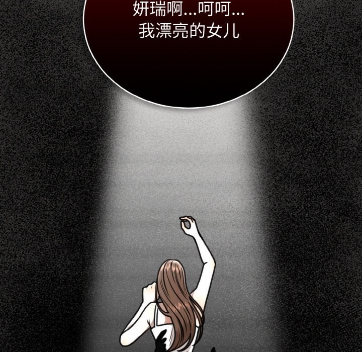 [韩国漫画] 婚姻束缚 剧情,熟女人妻#[146P]-79