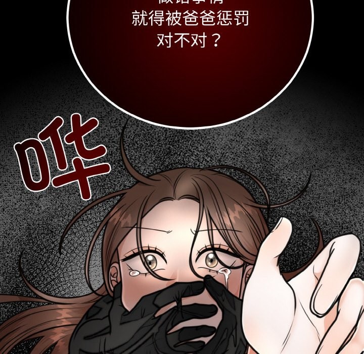 [韩国漫画] 婚姻束缚 剧情,熟女人妻#[146P]-85