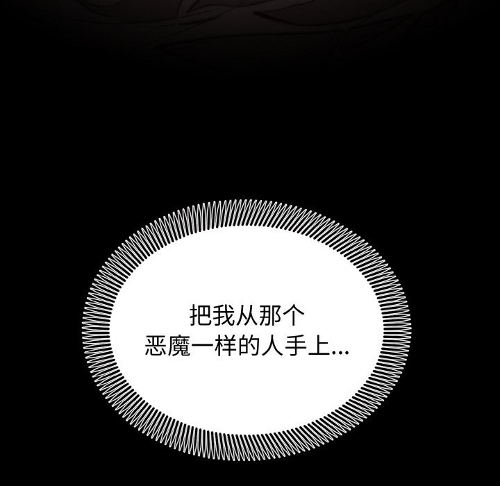 [韩国漫画] 婚姻束缚 剧情,熟女人妻#[146P]-87