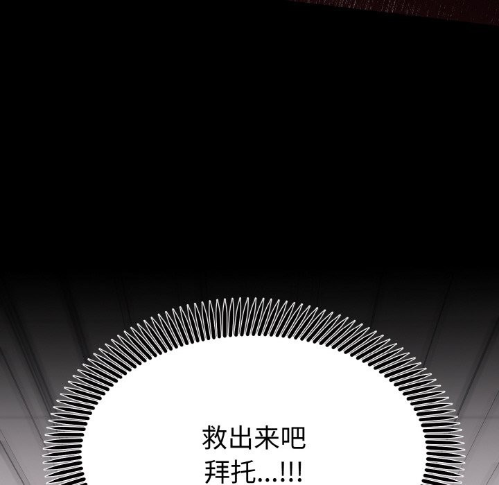 [韩国漫画] 婚姻束缚 剧情,熟女人妻#[146P]-89