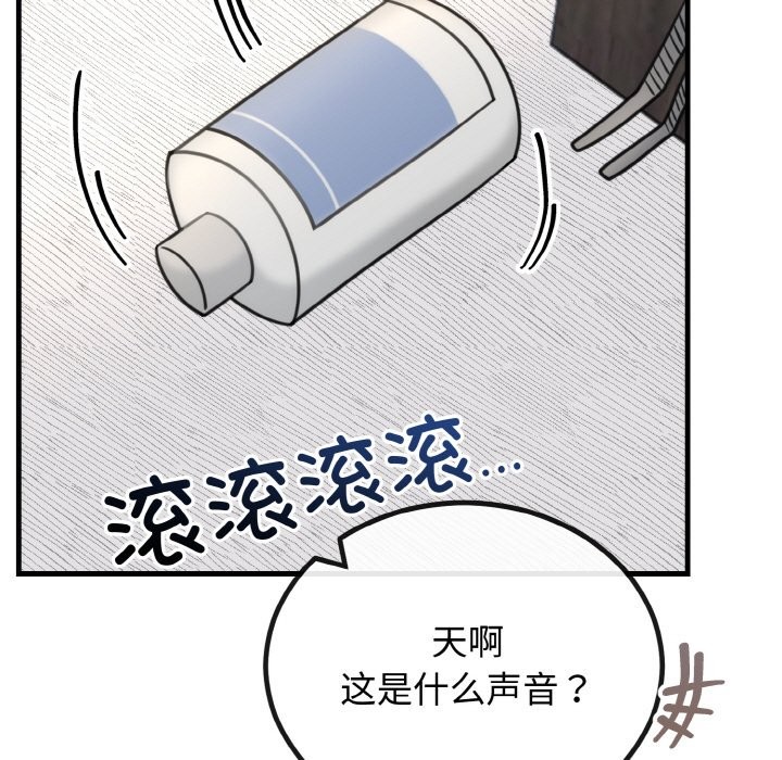 [韩国漫画] 婚姻束缚 剧情,熟女人妻#[146P]-9