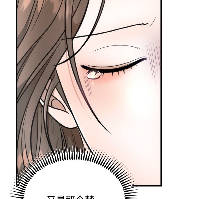 [韩国漫画] 婚姻束缚 剧情,熟女人妻#[146P]-97