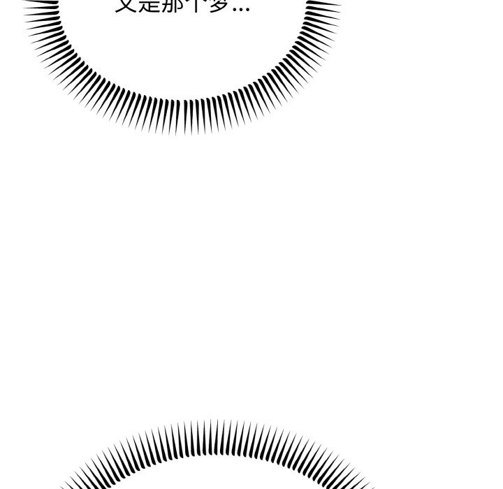 [韩国漫画] 婚姻束缚 剧情,熟女人妻#[146P]-98